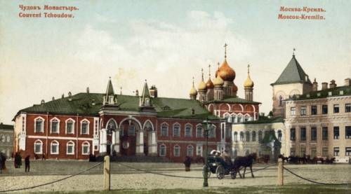Чудов монастырь в Кремле. Разрушен в 1929-1930-х г